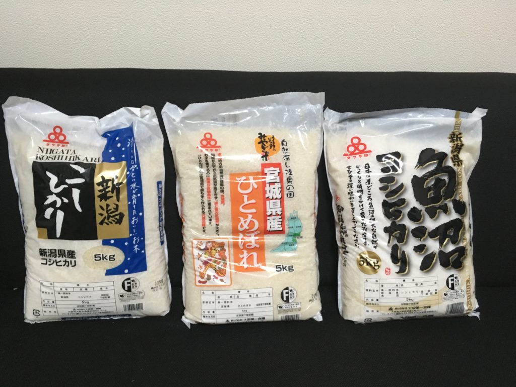 届くのが遅い？なぜ届かない？｜[レビュー]泉佐野市ふるさと納税返礼品のお米 転勤主婦まるこのブログ