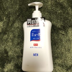 口コミ 30代前半なのに加齢臭 ミドル臭 洗ってもなかなか落ちない体臭にミューズメンボディーソープをおすすめ 転勤主婦まるこのブログ